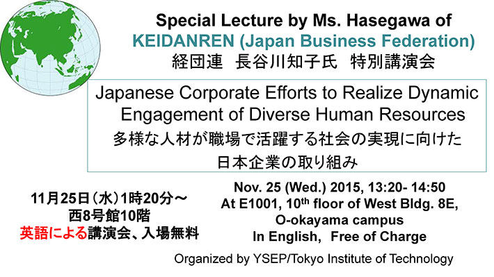 Special Lecture by Ms. Hasegawa of Japan Business Federation Poster