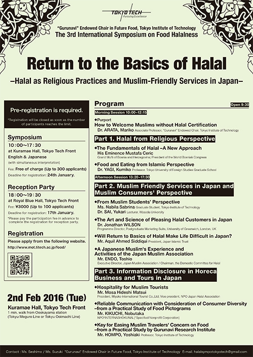 International Symposium "Return to the Basics of Halal —Halal as Religious Practices　and Muslim-Friendly Services in Japan —" Poster