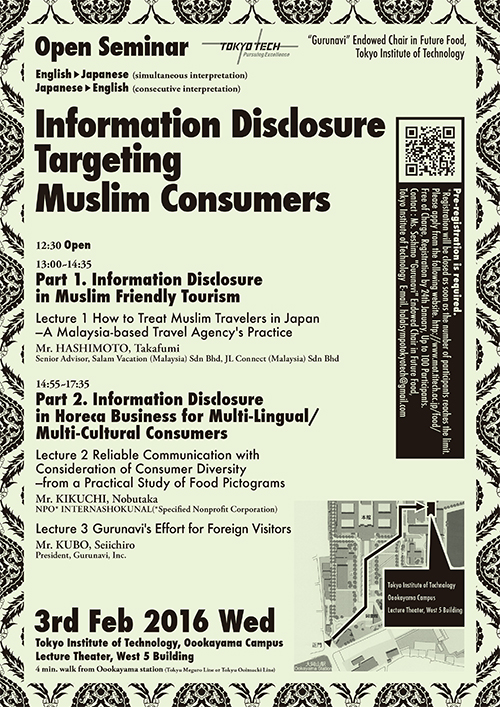 Open seminar "Information Disclosure Targeting Muslim Consumers" Poster