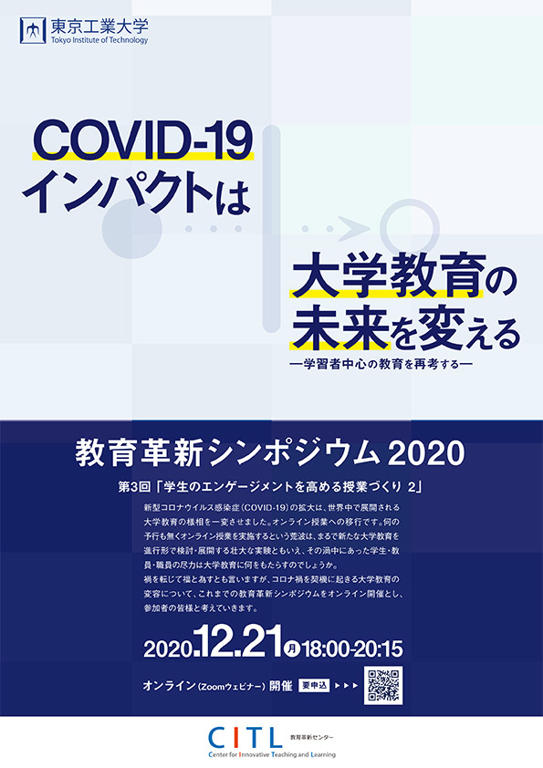 CITL Symposium 2020 flyer front