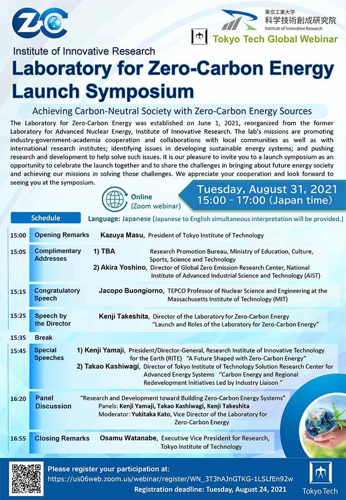 Laboratory for Zero-Carbon Energy Launch Symposium Flyer 1