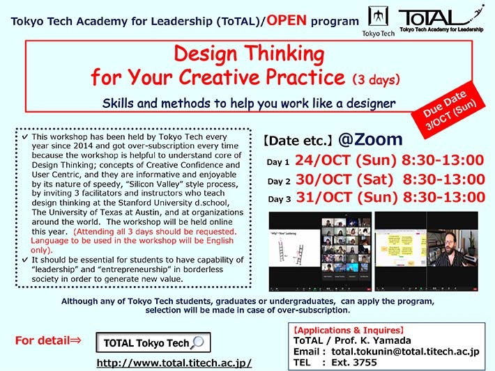 ToTAL/OPEN Program "Design Thinking for Your Creative Practice (3 days workshop)" Flyer
