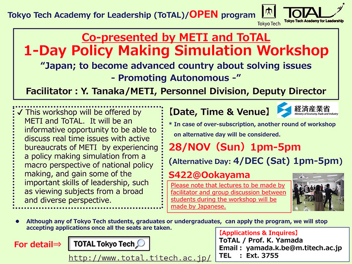 1-day Policy Making Simulation Workshop (Co-presented by METI and ToTAL)