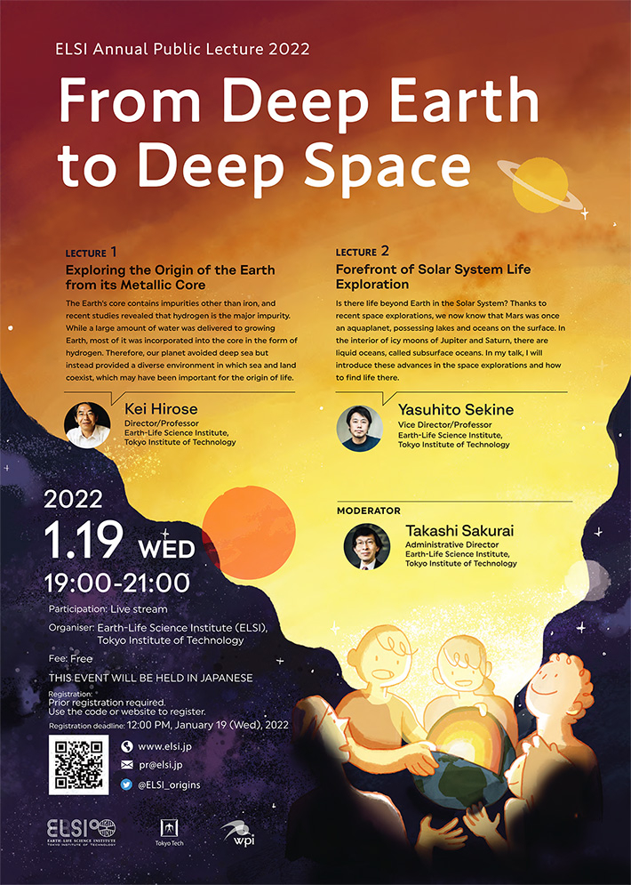 ELSI Annual Public Lecture 2022 "From Deep Earth to Deep Space"