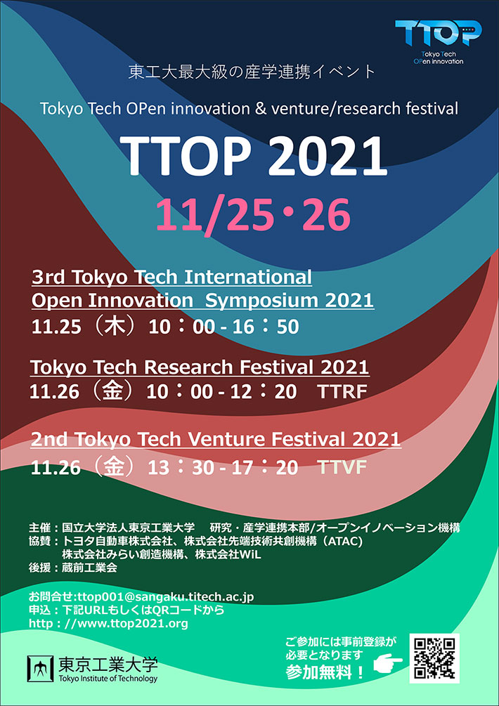 Tokyo Tech Open innovation & venture/research festival (TTOP) 2021