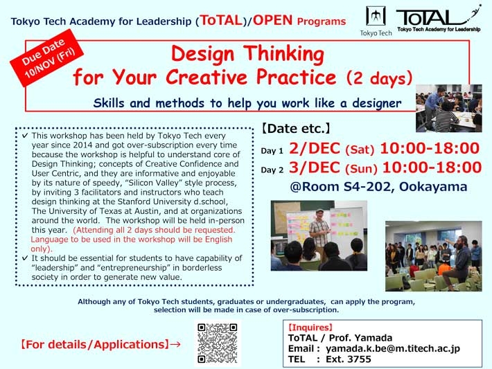 Workshop "Design Thinking for Your Creative Practice (2023)"
