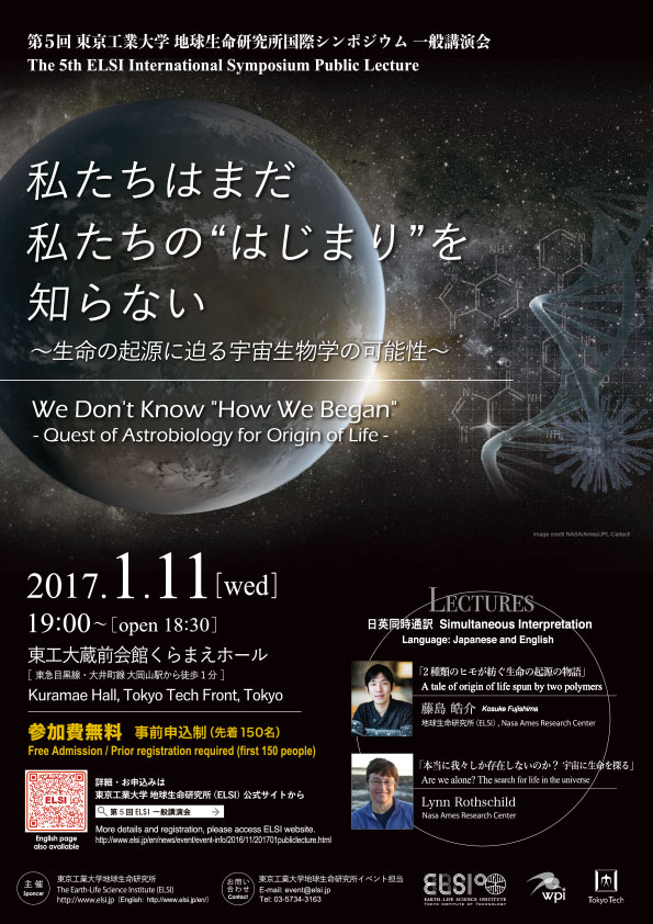 We Don`t know "How We Began" - Quest of Astrobiology for Origin of Life - flyer