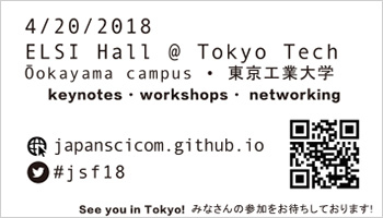 "Japan SciCom Forum 2018" Poster