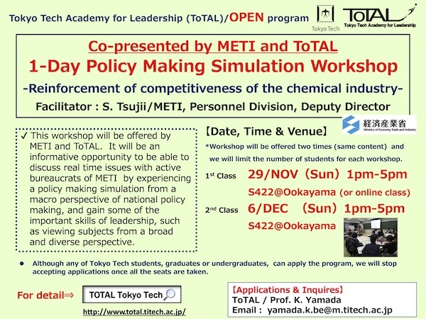 1-day Policy Making Simulation Workshop flyer