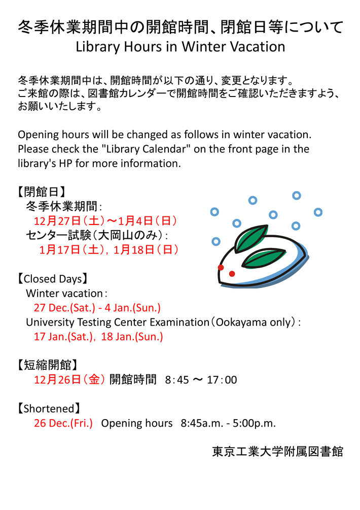 Library Hours in Winter Vacation