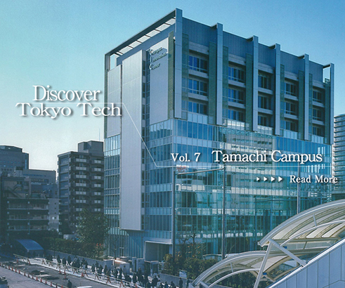 Discover Tokyo Tech Vol. 7 Tamachi Campus