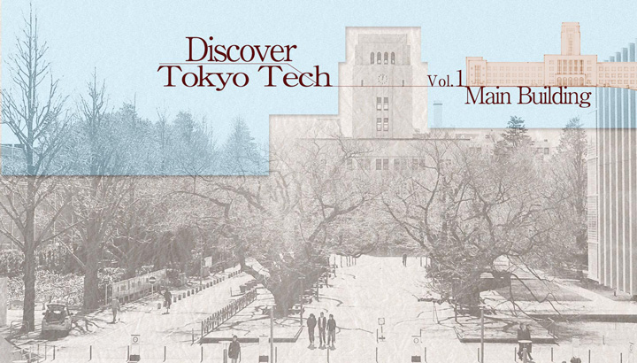 Discover Tokyo Tech VOL. 1 Main Building
