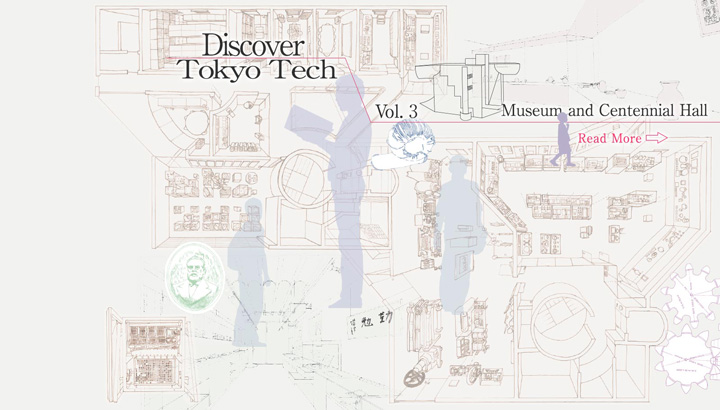Discover Tokyo Tech VOL. 3 Museum