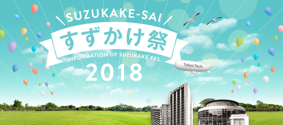 Suzukake Festival 2018