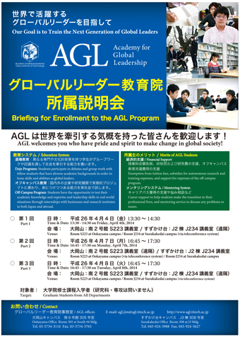 Briefing for Enrollment to the AGL Program