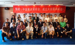 Participated in kickoff meeting of North East China Kuramaekai, the Tokyo Tech Alumni Association in North East China