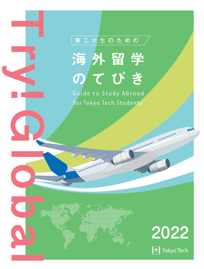 Guide to Study Abroad for Tokyo Tech Students