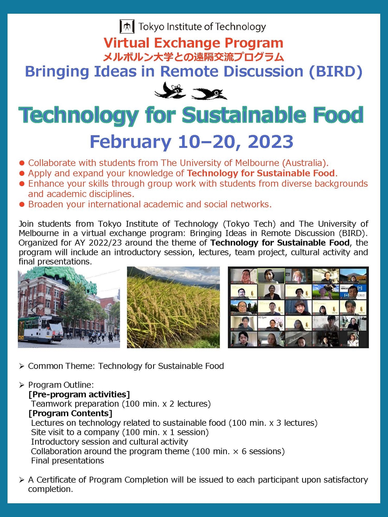 Call For Applications Virtual Exchange Program With Students From The call-for-applications-virtual-exchange-program-with-students-from-the