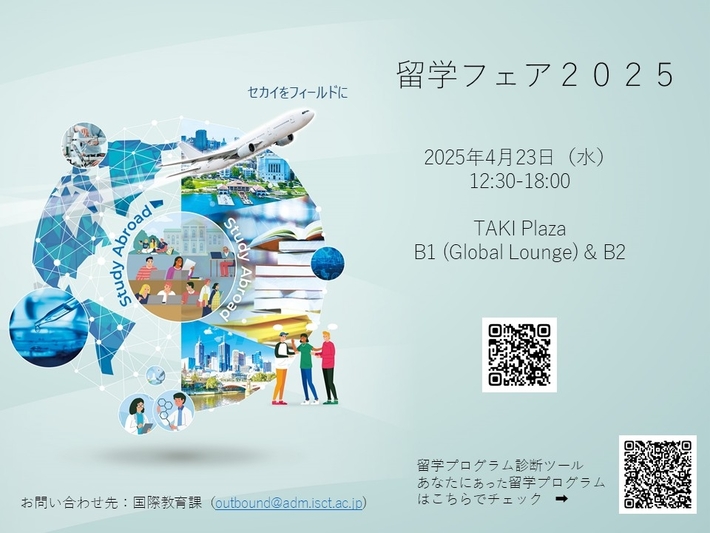 Study Abroad Fair 2025