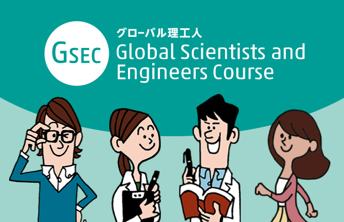 Global Scientists and Engineers Course (GSEC)
