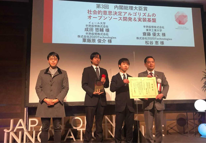 Saito (2nd from right) receiving award