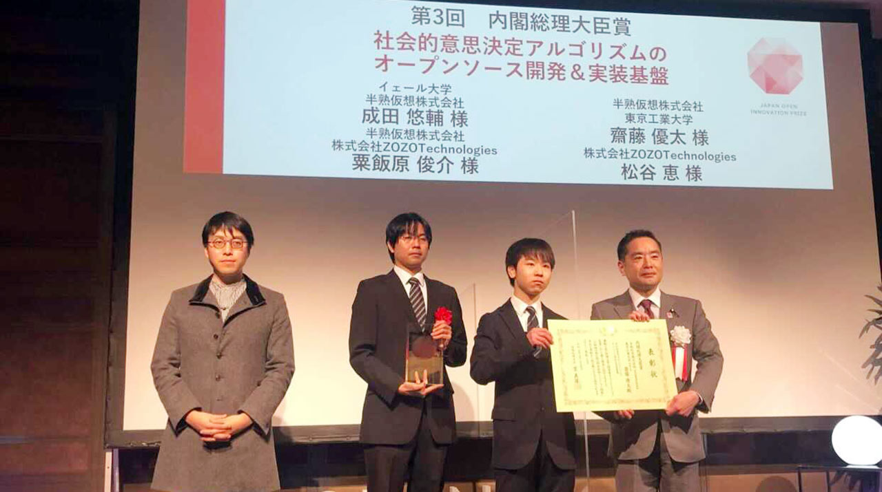 Tokyo Tech Student Wins Japan Open Innovation Prize With Ai Based Algorithm Evaluation Technology Tokyo Tech News Tokyo Institute Of Technology
