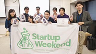 Report on Startup Weekend Tokyo Tech