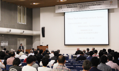Tokyo Tech Inspiring Lecture Series No.2