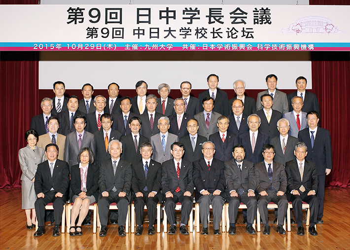 Participating presidents (Mishima in second row from top, fifth from right)(Photo courtesy of Kyushu University)