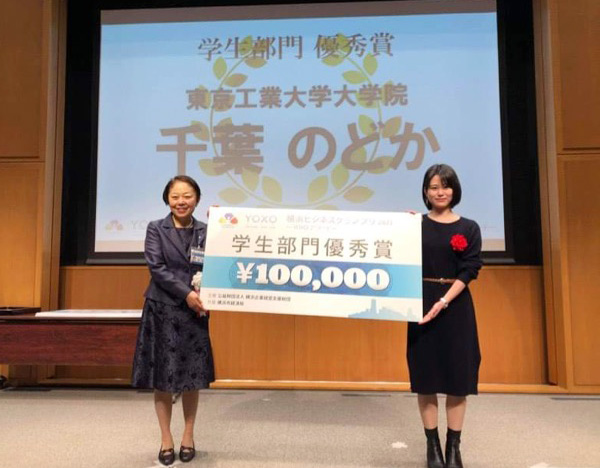 Chiba (right) receiving award