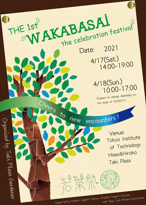 Wakaba Festival poster
