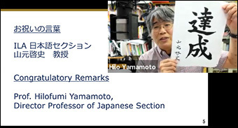 Congratulatory words from Prof. Yamamoto