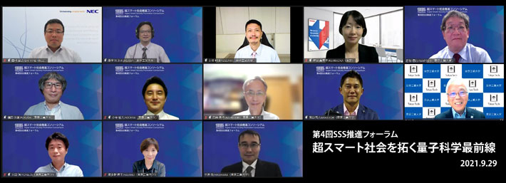 Consortium coordinator Sakaguchi (middle, 2nd from right), panel discussion moderator Yoneda (bottom, far left), and other participants