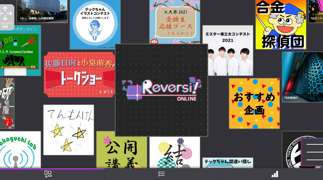 Reversi! Tokyo Tech Festival 2021 held online