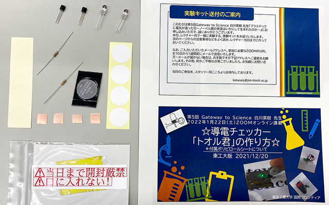 Tooru-kun creation kits sent to participants