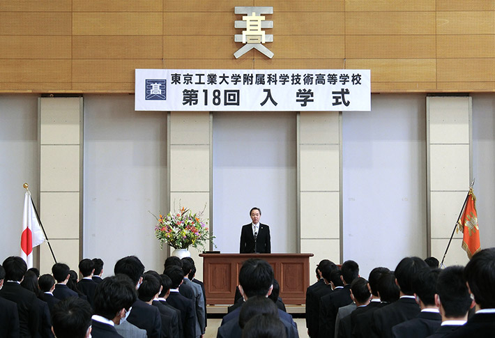 18th entrance ceremony of Tokyo Tech High School of Science and Technology