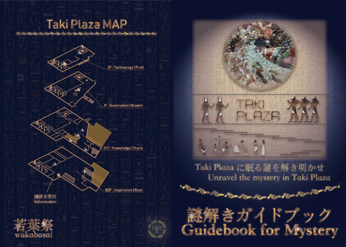 Guidebook for Mystery, a pamphlet of Taki Plaza riddles by TPG student group