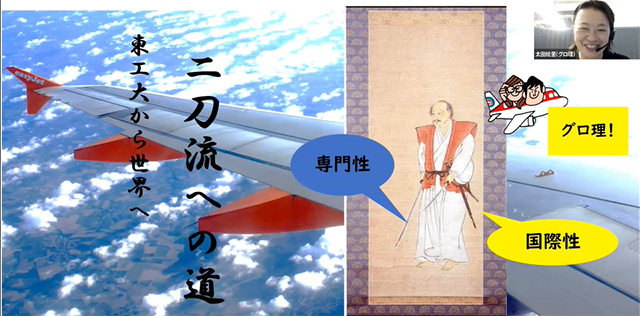 Professor Ota talked about GSEC while showing a picture of Musashi Miyamoto, a historical swordsman famous for his two-fisted swordsmanship.