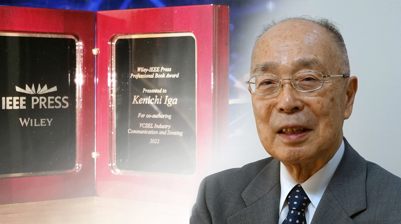 Honorary Professor Kenichi Iga Awarded 2022 Wiley-IEEE Press Professional Book Award