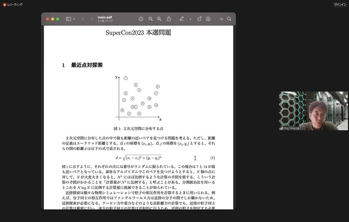 Prof. Rio Yokota explaining this year's challenge