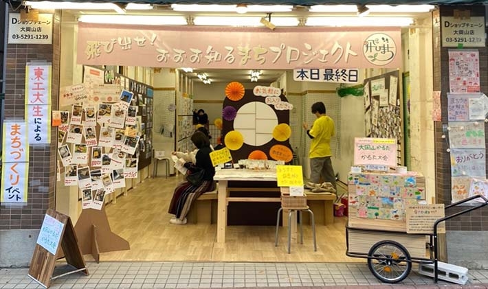 The "harmony" space, this year's main venue for the Ooshirumachi Project