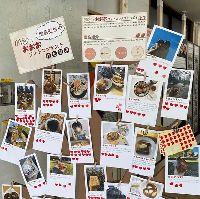 Photo contest: Variety of delicious bread and pastries available around Ookayama