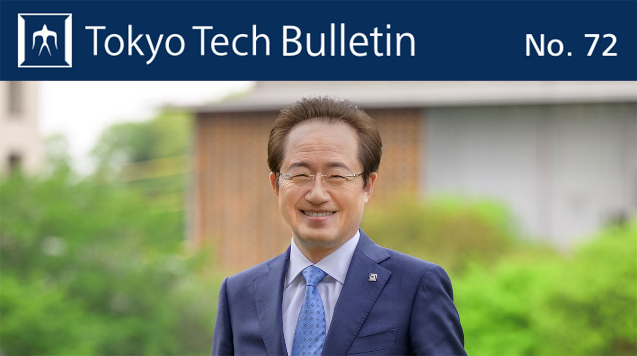 Tokyo Tech Bulletin No. 72 is launched | Tokyo Tech News | Tokyo ...