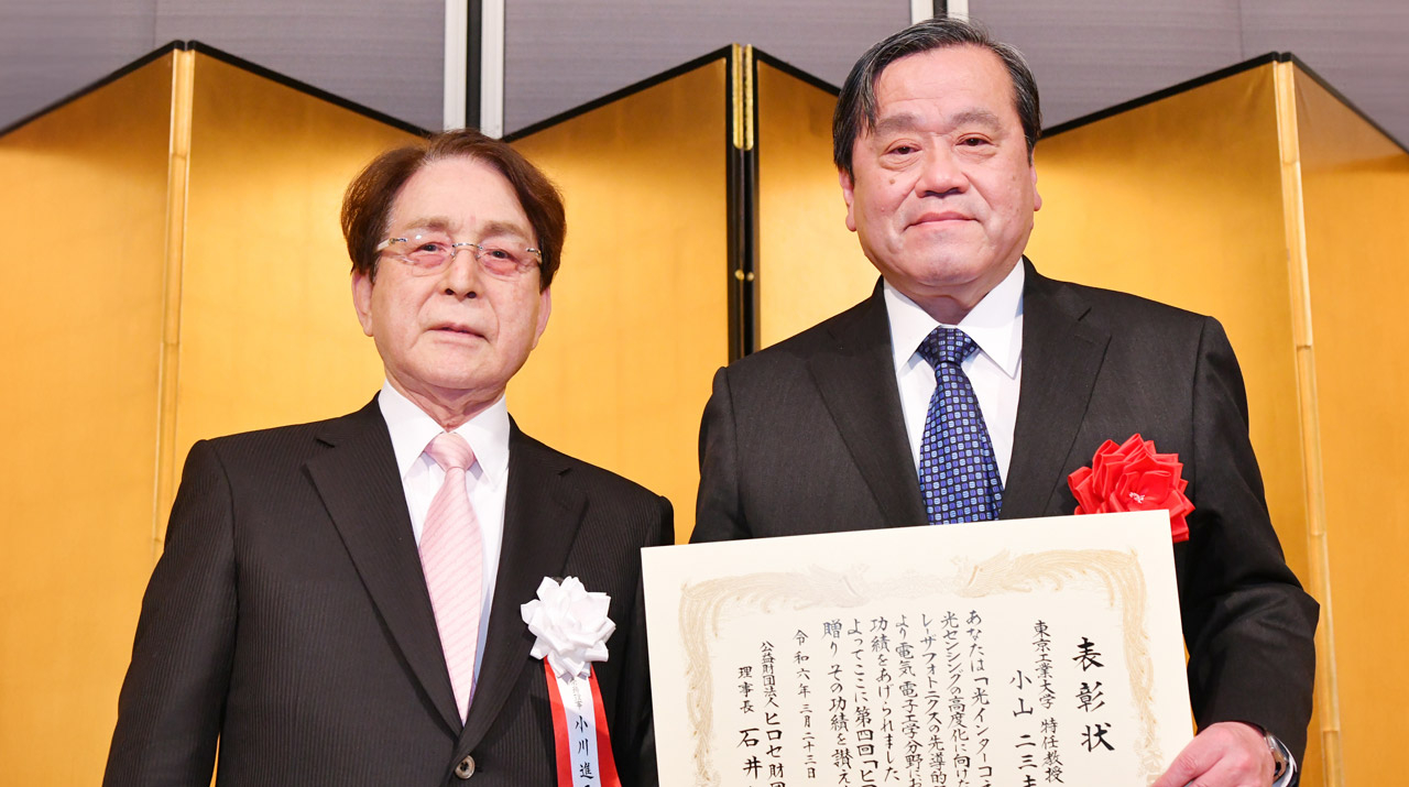 Emeritus Professor Fumio Koyama awarded the 4th Hirose Award | Tokyo ...