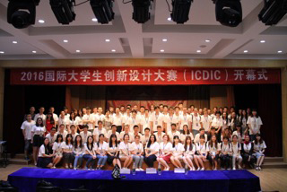 2016 ICDIC participants