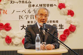 Ohsumi giving talk at Japanese school in Stockholm