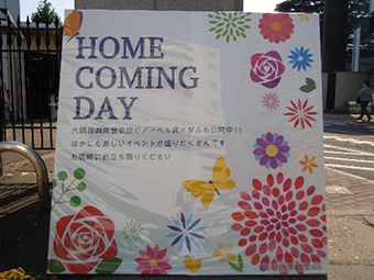 Homecoming Day signboard