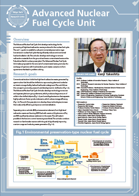 Advanced Nuclear Fuel Cycle Unit