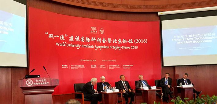 World University Presidents Symposium & Beijing Forum 2018