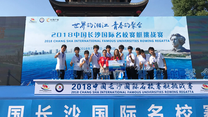 Rowing Club at Changsha International Universities Rowing Regatta